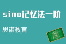 青島思諾教育咨詢 專業(yè)教育咨詢服務(wù)，助力學(xué)子成長(zhǎng)